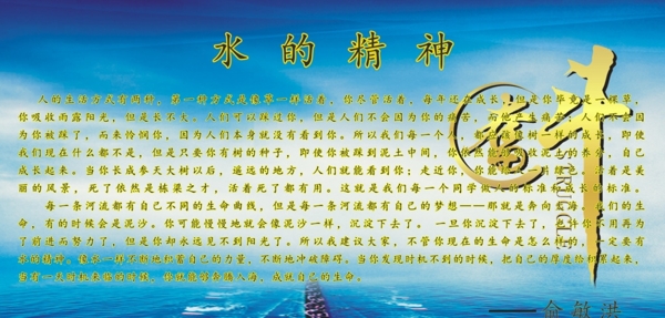奮斗水的精神墻紙