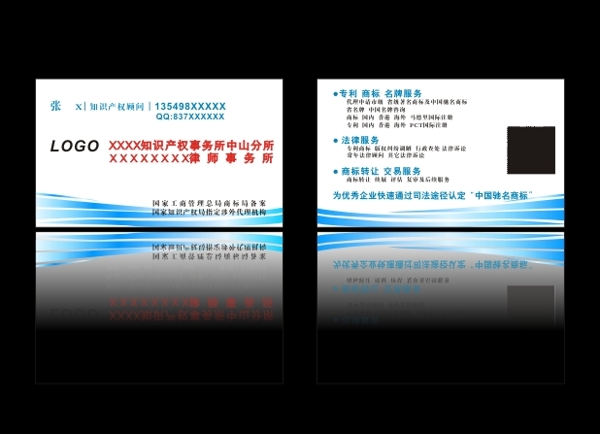 名片模版