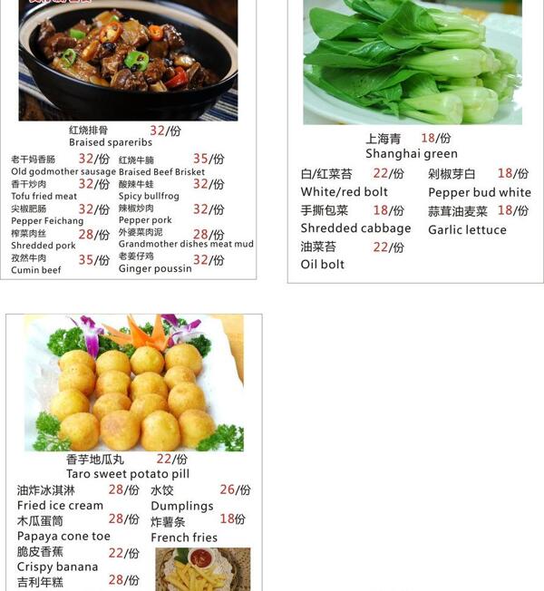 菜譜圖片