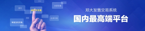 通欄banner