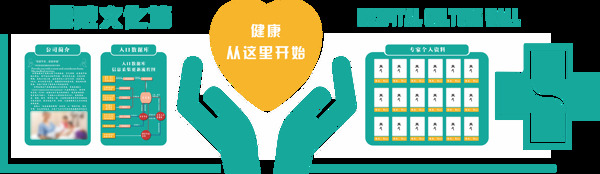 文化墻醫(yī)院文化墻醫(yī)院文化墻設(shè)計醫(yī)院宣