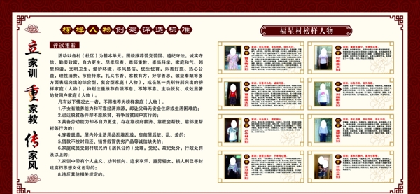 榜樣人物