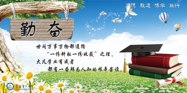 校園展板校園文化