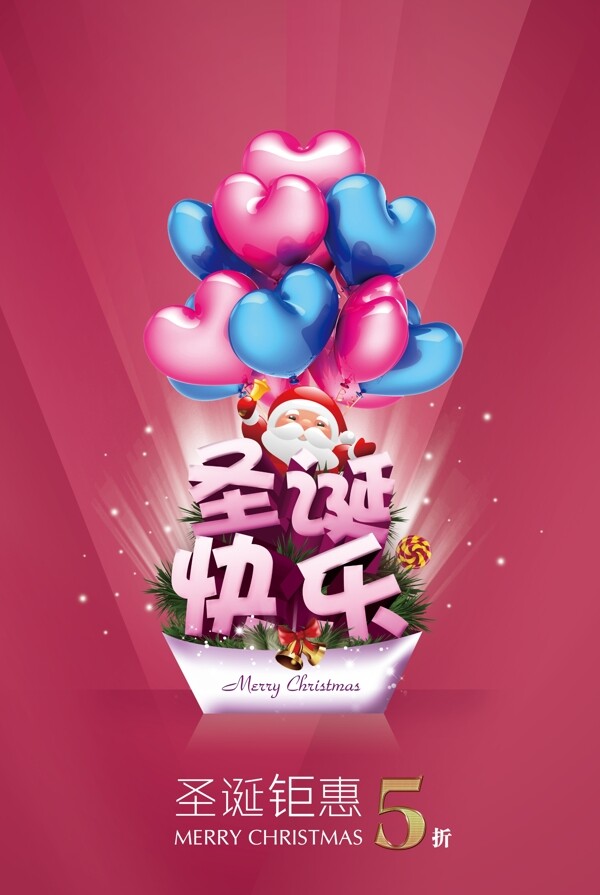 圣誕模板下載