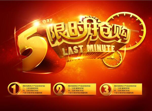 5折限時(shí)購(gòu)