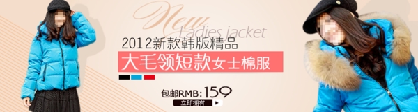 淘寶時(shí)尚女裝海報(bào)