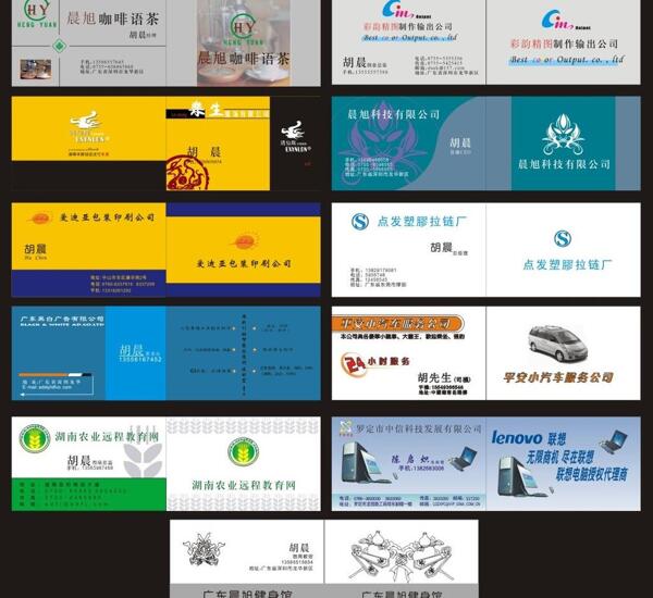 名片圖片