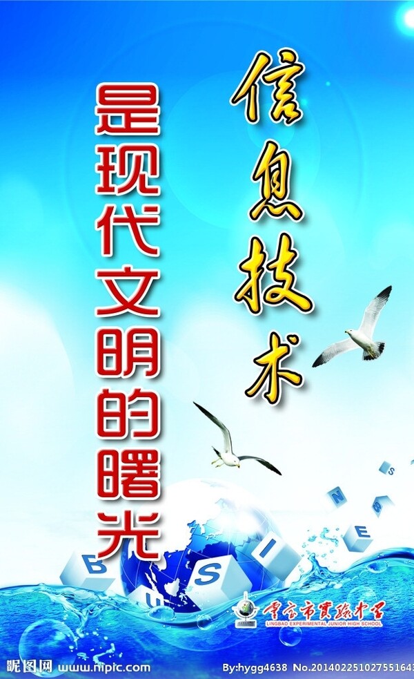 微機(jī)室標(biāo)語圖片