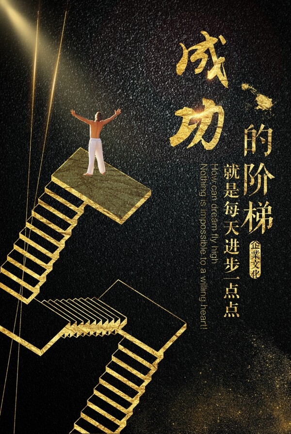 企業(yè)文化