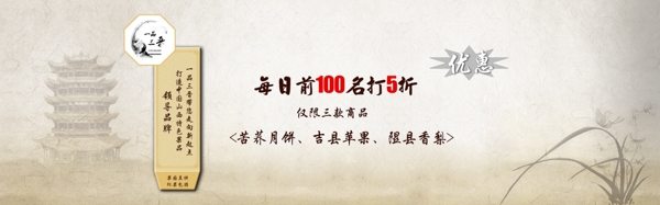 淘寶中國風(fēng)主頁海報(bào)