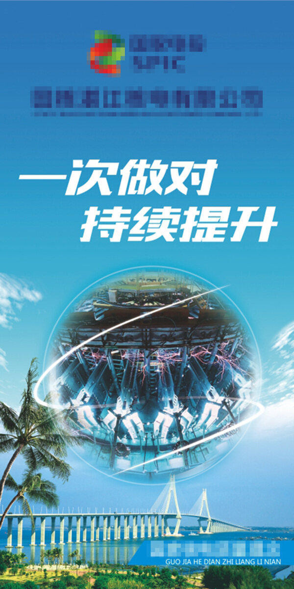 易拉寶