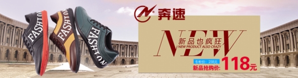 淘寶男鞋海報(bào)