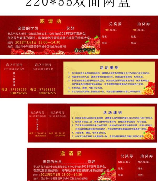 邀請(qǐng)函圖片