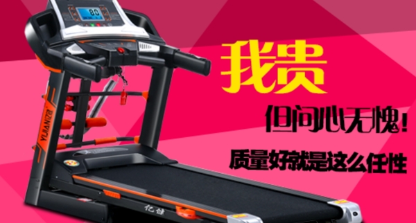 跑步機