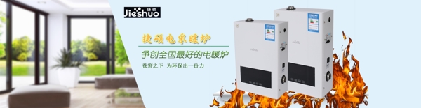 電器