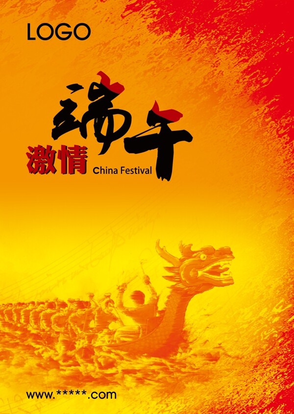 端午圖片