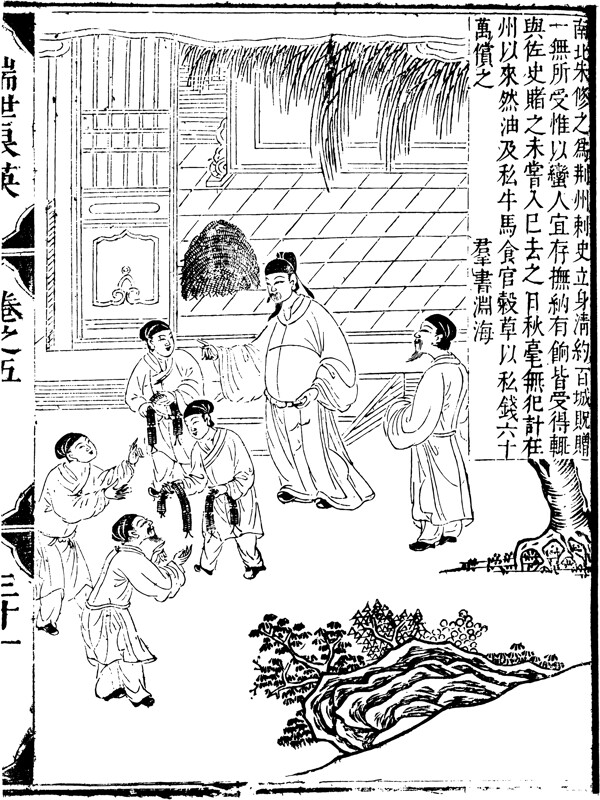 古版畫(huà)教化類人物畫(huà)矢量EPS格式0249
