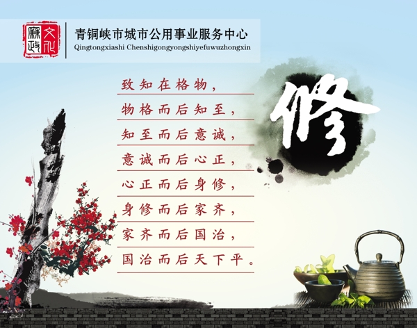 廉政文化圖片