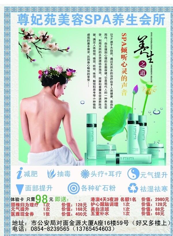 美容養(yǎng)生館圖片