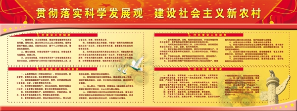 黨政機(jī)關(guān)展板宣傳欄圖片