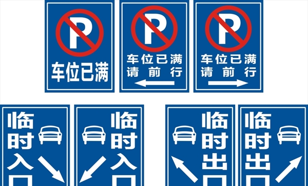 標識牌