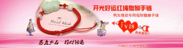 淘寶情人節(jié)海報(bào)圖片
