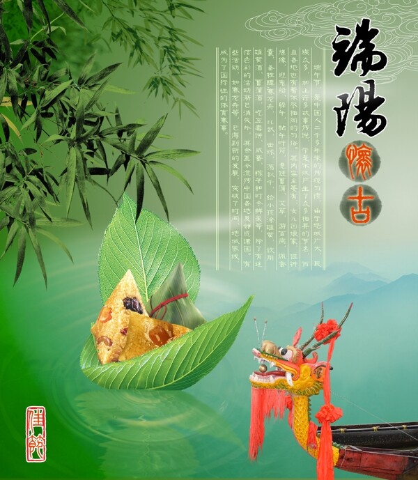 端午粽香圖片