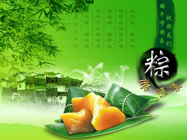 端午節(jié)圖片