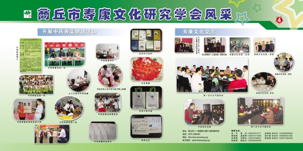 文化會(huì)議展板圖片