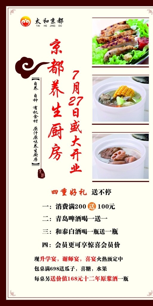 開業(yè)活動