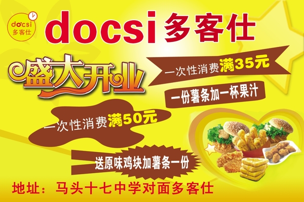 多客仕彩頁圖片