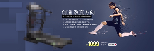 banner促銷圖