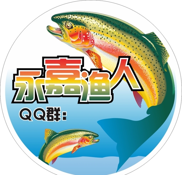 釣魚圖片