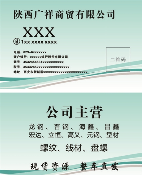 名片設計卡片