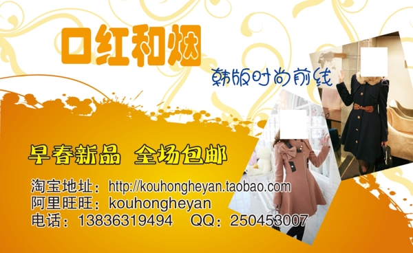 淘寶名片圖片