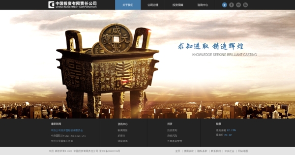 鼎集團(tuán)網(wǎng)站圖片
