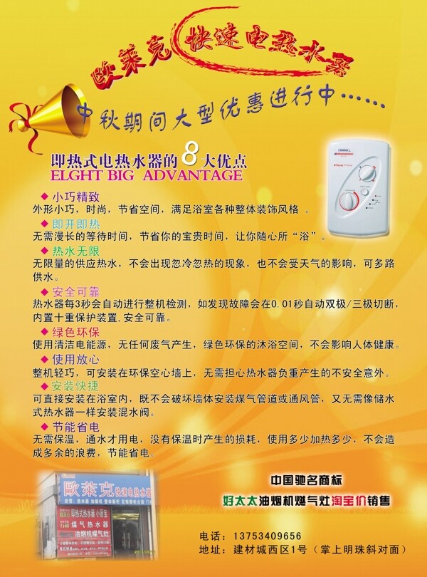 熱水器彩頁圖片