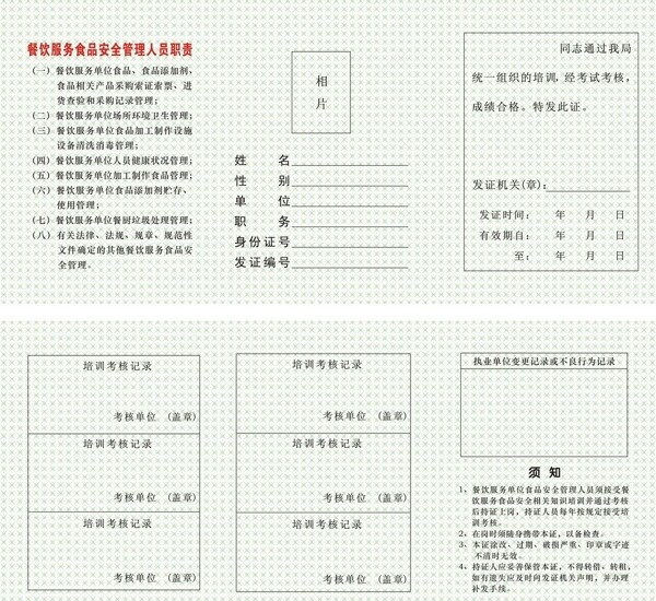 合格證底圖圖片