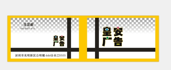 名片卡片Ian