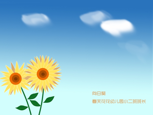 鼠繪向日葵卡通背景