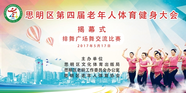 健身海報(bào)