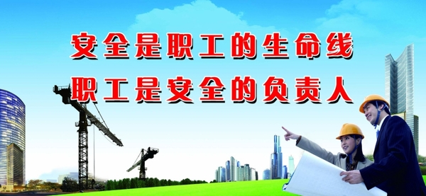 企業(yè)安全圖片