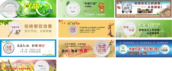 光盤行動圖片