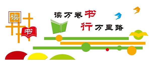 校園文化墻圖片