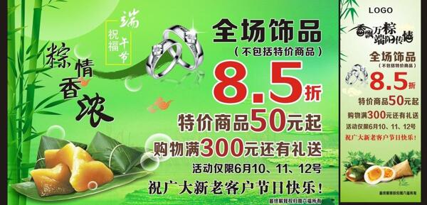 端午圖片