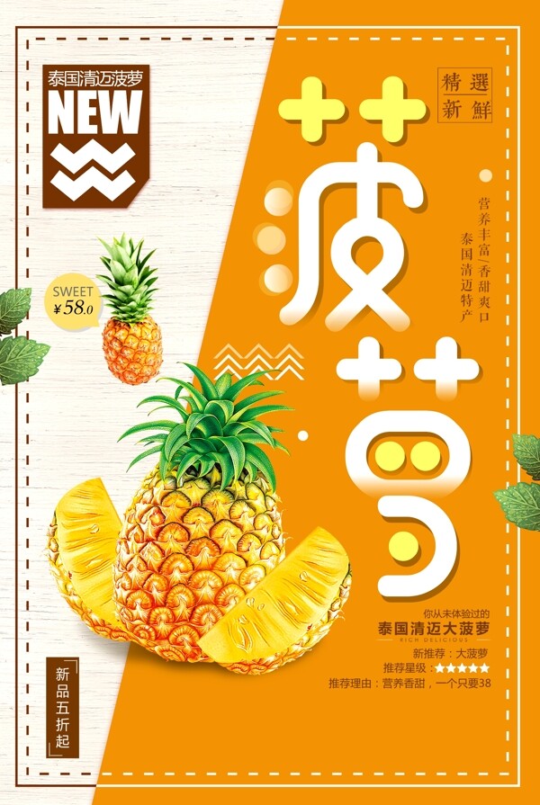 水果