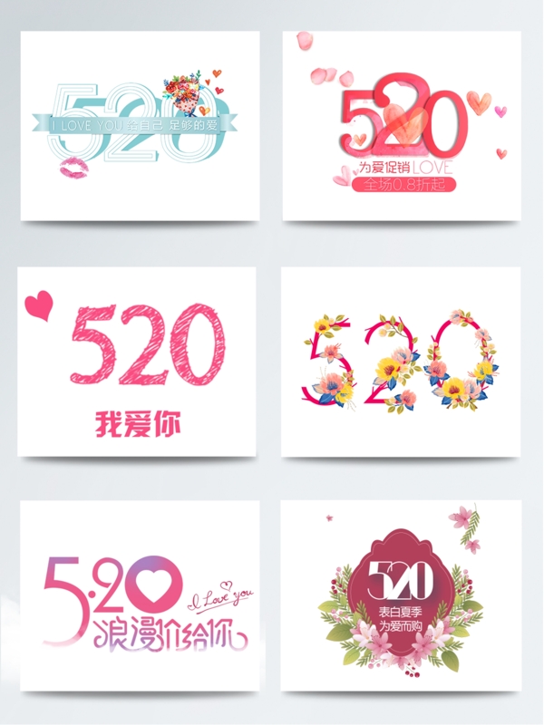 情人節(jié)520女王節(jié)標(biāo)題