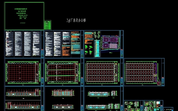 廠房及辦公樓CAD