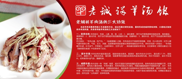 羊肉湯副本