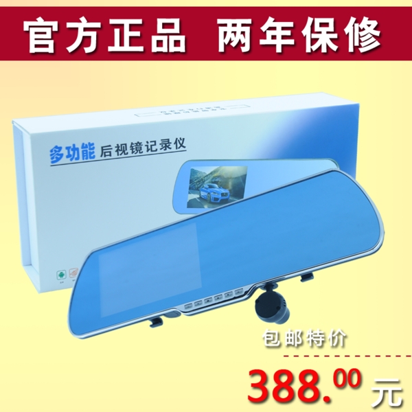 行車記錄儀